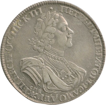 1 рубль 1725 года, СПб